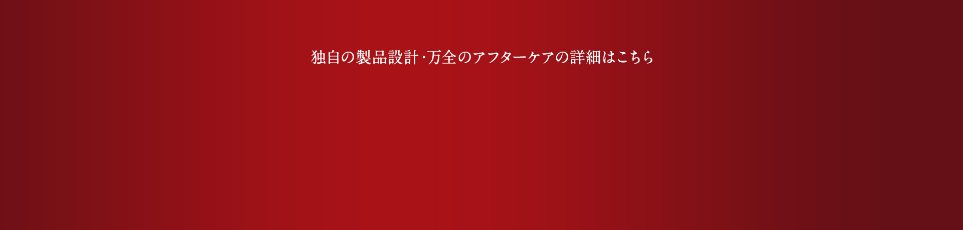詳しい情報を知りたい方はこちら