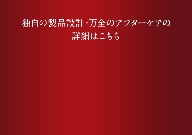 詳しい情報を知りたい方はこちら