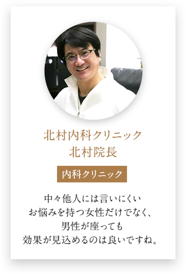 北村内科クリニック 北村院長の導入事例
